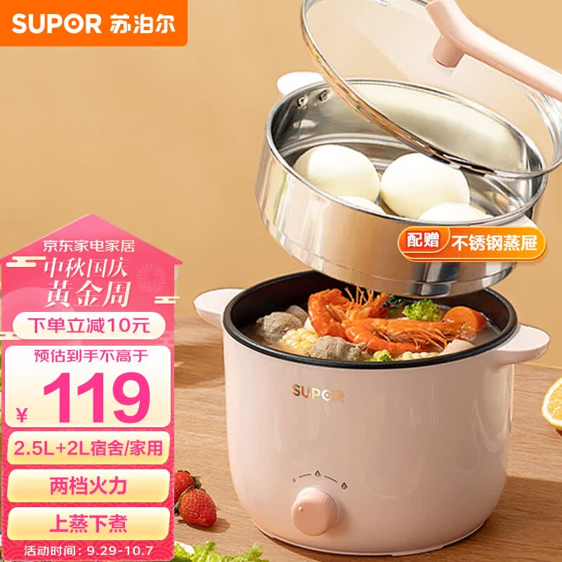 苏泊尔（SUPOR）电煮锅 电蒸锅 电热锅 多功能泡面小火锅 宿舍小电锅 一体蒸煮小炒锅 2.5L多用途H20YK630配蒸笼属于什么档次？