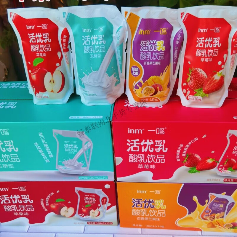 一鸣活优乳酸奶 饮品发酵型营养早餐奶整箱180ml/袋15袋 礼盒箱 【3箱】原味+草莓+苹果