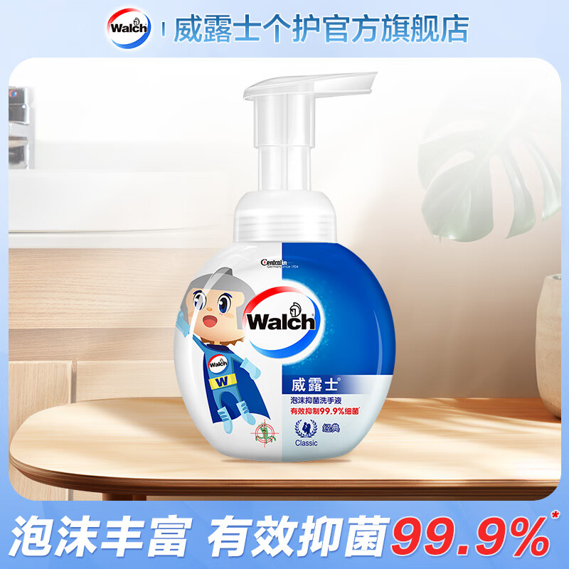威露士(walch)儿童泡沫抑菌洗手液 宝宝小孩家庭用洁净清爽 有效抑菌
