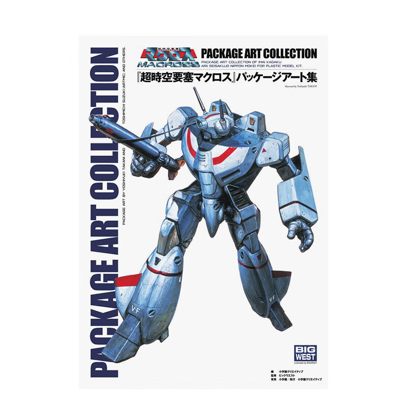 【现货】超时空要塞macross 设定资料集  超時空要塞マクロス パッケ