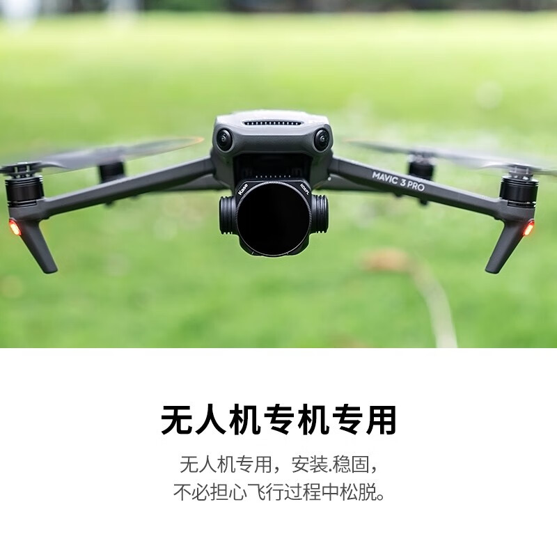 卡色(Kase)无人机滤镜 适用DJI 御3 Mavic 3 Pro 无人机广角镜头 减光镜 CPL偏振镜 抗光害滤镜 二合一套装 (可调ND1.5-5+CPL)