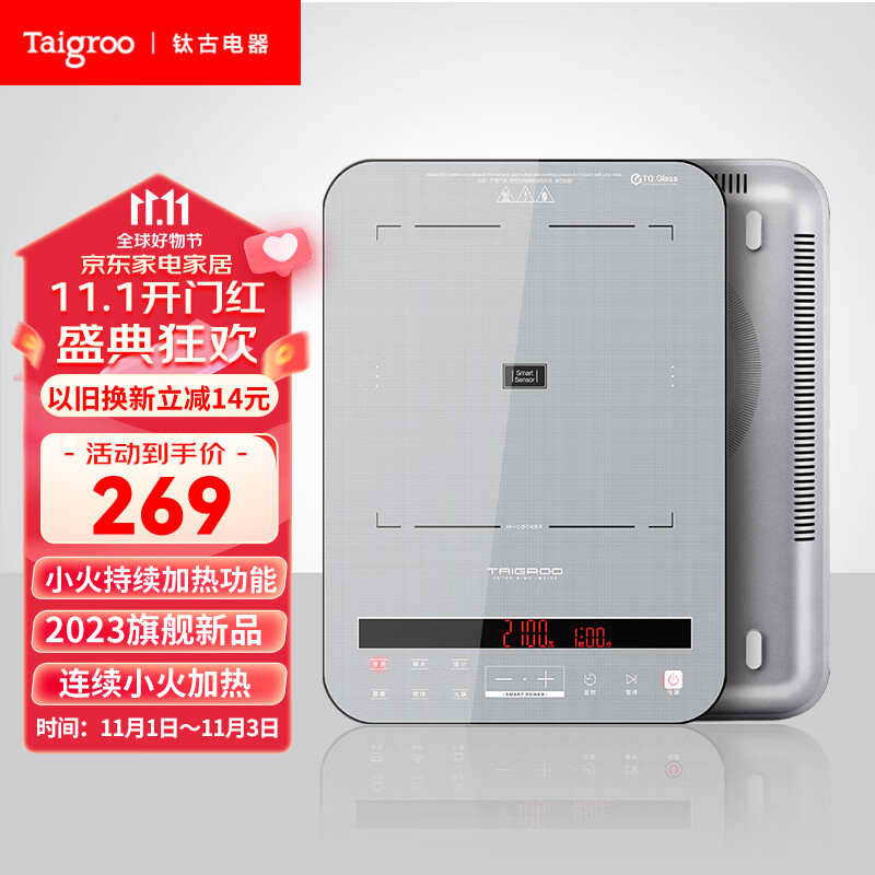 Taigroo钛古电磁炉双屏芯片变频连续小火低音超薄家用电磁灶星云灰单机高性价比高么？