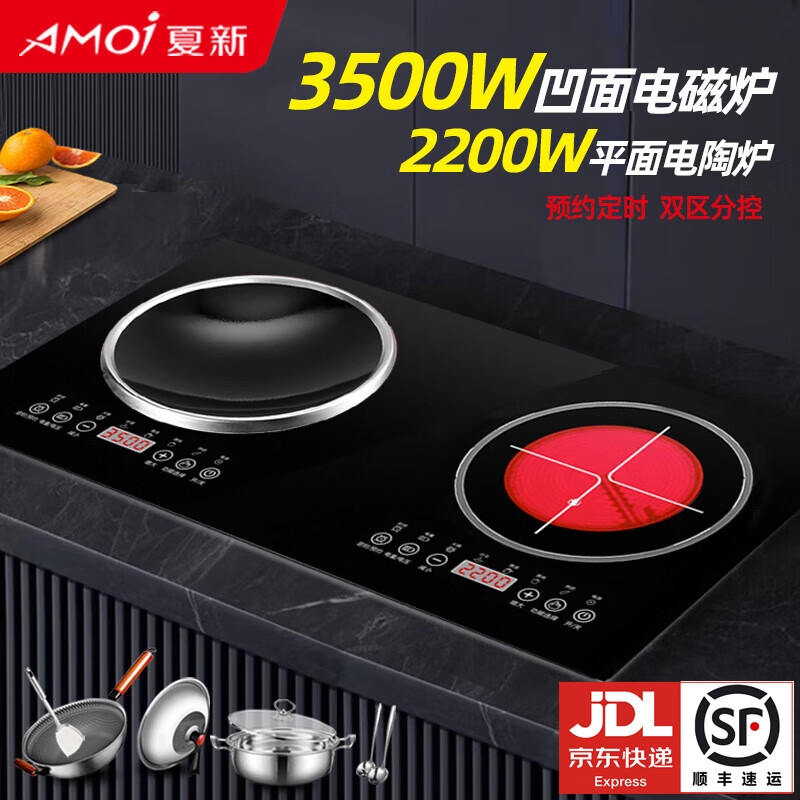 2026年双头电磁炉品牌排名前十名，这10款双环火力高效节能太牛了！-图片7