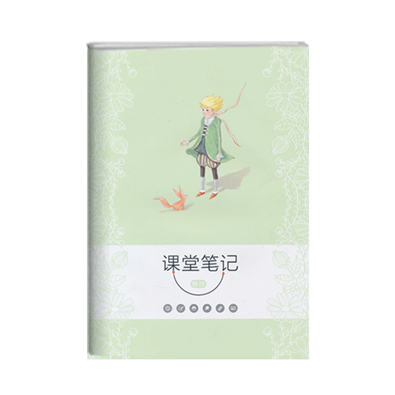 赠品 课堂笔记语文数学英语物理化学生物政治历史地理 初一初二初三金星赠品课堂笔记 物理