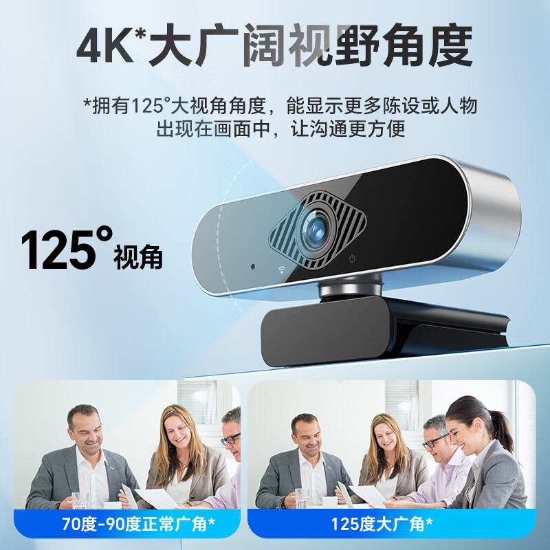 九目高清4K电脑摄像头带麦克风家用台式摄像头直播上网课专用外置笔记本摄像头 4K 高清直播款【800万超清】大广角-带支架