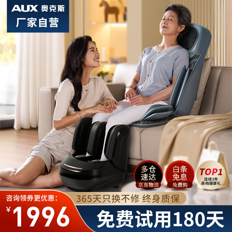 奧克斯（AUX）按摩靠墊按摩儀頸椎肩頸腰背部按摩器全身躺墊后背坐墊一體家用車載辦公室按摩神器小型的按摩椅 【尊享組合款】從頭到腳深度放松+黑藍(lán) 父親節(jié)禮物高檔實(shí)用送爸爸媽媽老公老婆老年人生日禮物