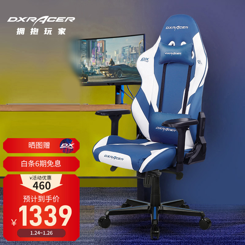 DXRACER电脑椅怎么样？推荐入手吗？解密下真实情况！daamdhar