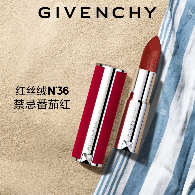 纪梵希（Givenchy）高定红丝绒唇膏N36口红哑光 生日礼物送女友