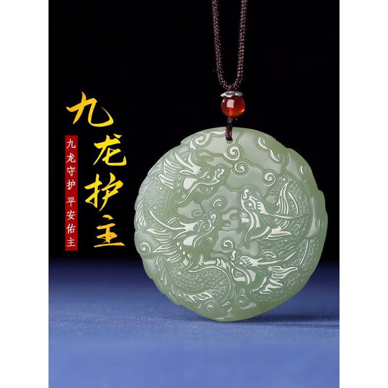 临魅和田玉九龙护主玉佩吊坠护身符生肖属龙男女款本命年玉牌转运礼物
