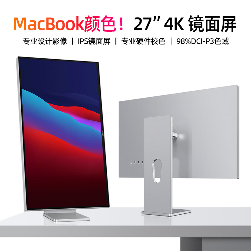 iPlaoe 27英寸4K顯示器IPS鏡面屏專(zhuān)業(yè)設(shè)計(jì)攝影剪輯HDR護(hù)眼屏幕Type-內(nèi)置音箱 K2716/Max 27英寸4K 鏡面升降旋轉(zhuǎn)底座
