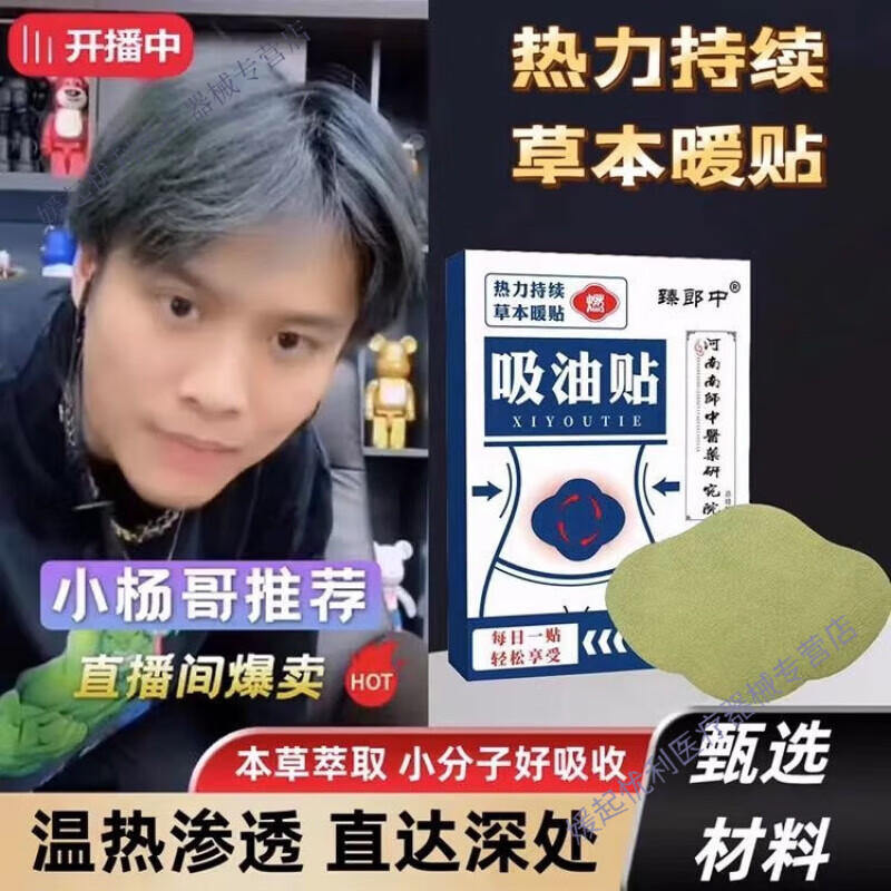 贴大肚子睡睡快速排油暴i瘦腰肚子减小腹去赘肉大肚腩肚脐贴女神 南京