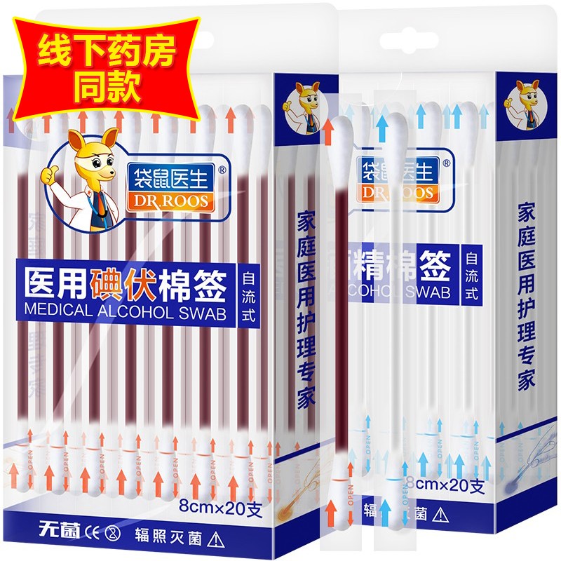 袋鼠医生家庭护理用品价格趋势与评测