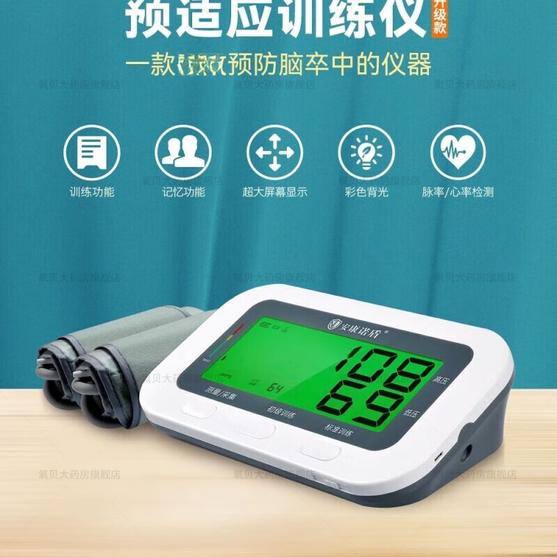 安康诺盾缺血预适应训练仪 安康诺盾预适应训练仪zmt