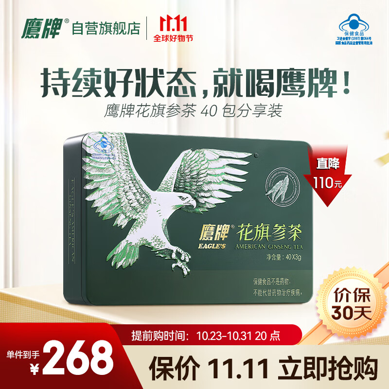京东新品首发 2023-10-30 - 第20张  | 最新购物优惠券