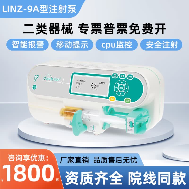 上海雷恩微量注射泵输液泵双通道单通道医用高精度静脉注射泵营养泵奶