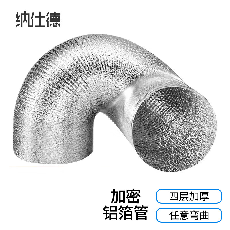 纳仕德 xjn2034 耐高温通风管风机换气扇卫生间排气扇烟道管加厚 四层