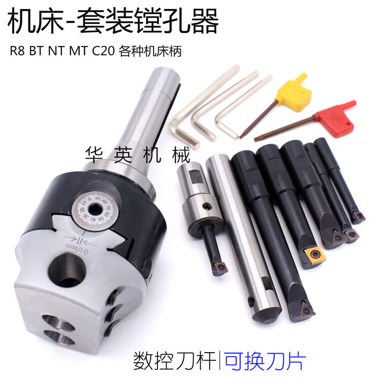 仁聚益铣床镗孔器3寸数控刀杆精镗头可调式加工中心镗刀2寸精密微调