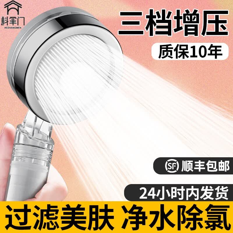 科掌门过滤花洒喷头净水增压除氯美肤浴室热水器淋浴头过滤器莲蓬头套装 过滤美肤花洒（含加厚滤芯*3）怎么看?