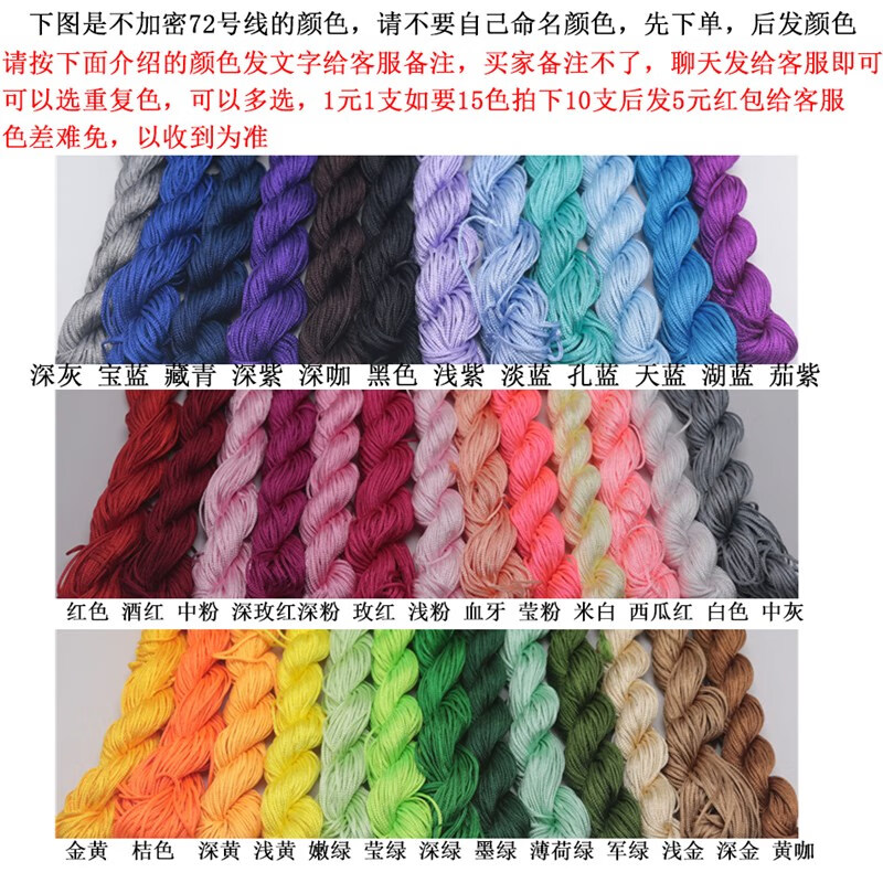 启纯40支不同色玉线混发72号线手工diy项 手链中国结绳子ab线材料 72