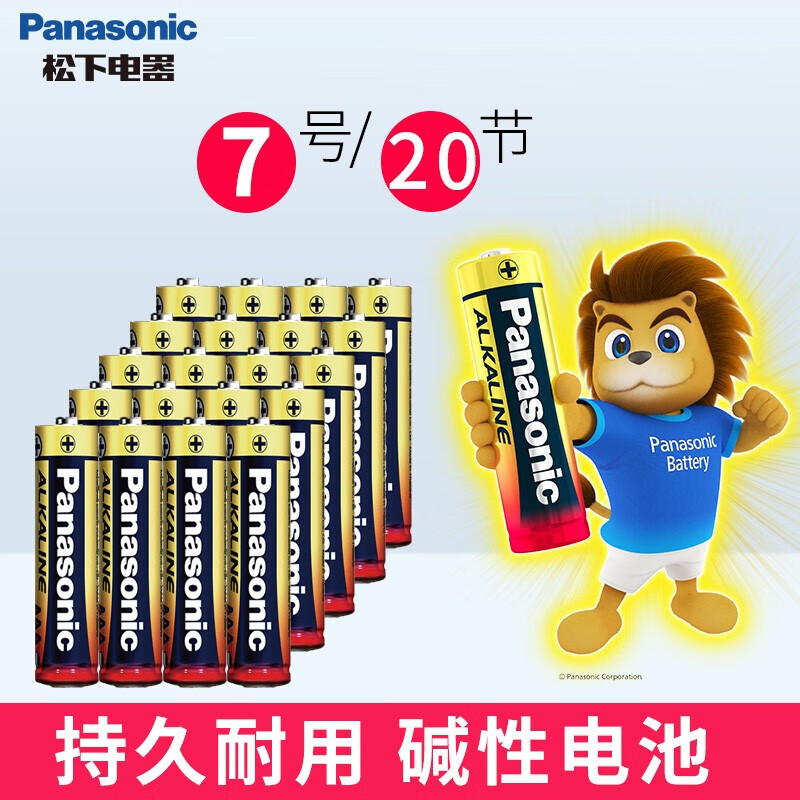 松下（Panasonic） 1.5V碱性干电池适用于部分玩具空调遥控器拍立得鼠标闹钟 7号20节【金狮版】