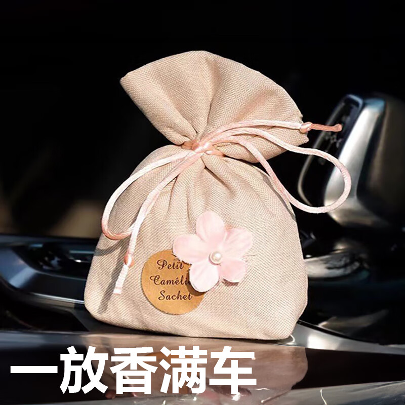 蔻均缕车载香包车用香水持久淡香薰车内摆件固体香膏除异味除臭香片 4