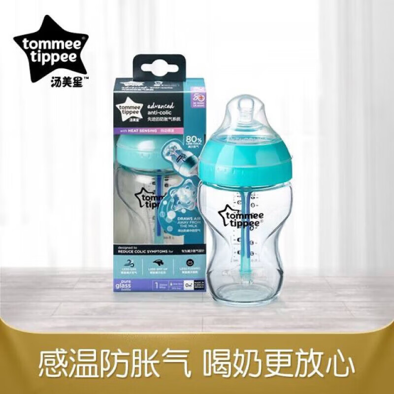 汤美星奶瓶品牌感温防胀气玻璃奶瓶耐高温新生 250·毫升