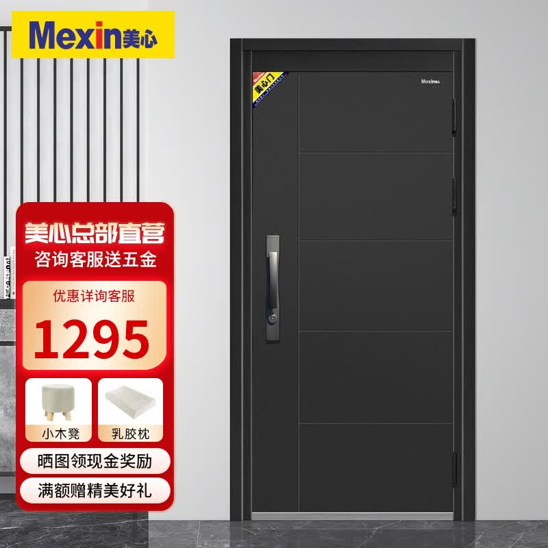 美心（Mexin）防盗门入户门进户门甲级钢质极简别墅门可定制单门子母门2232 单门定制尺寸(元/平米)属于什么档次？