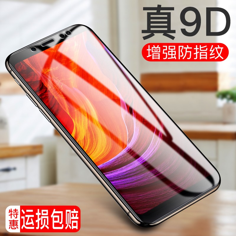 写音 适用于小米红米note5钢化膜 红米note5a抗蓝光高清水凝防指纹