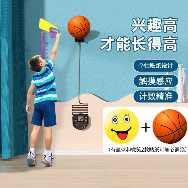 摸高测试弹跳训练器神器篮球摸高尺儿童青少年健身器材 计数款摸高器(笑脸图案+篮球图案)
