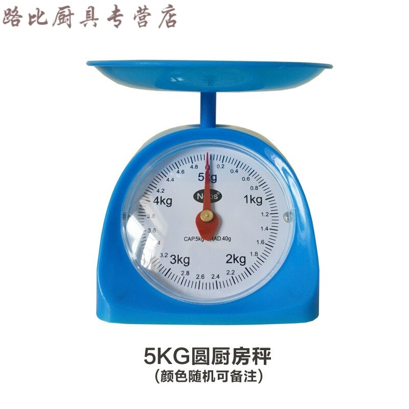 甜浴 家用弹簧秤机械厨房天平秤圆盘称托盘秤迷你小秤台称塑料刻度称