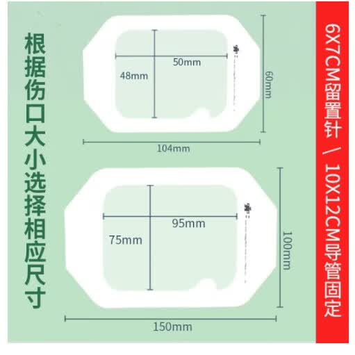 菩乐家医用透明敷料贴膜留置针贴PICC敷贴低致敏一次性无菌透气防水固定 【10*12cm】20片/盒