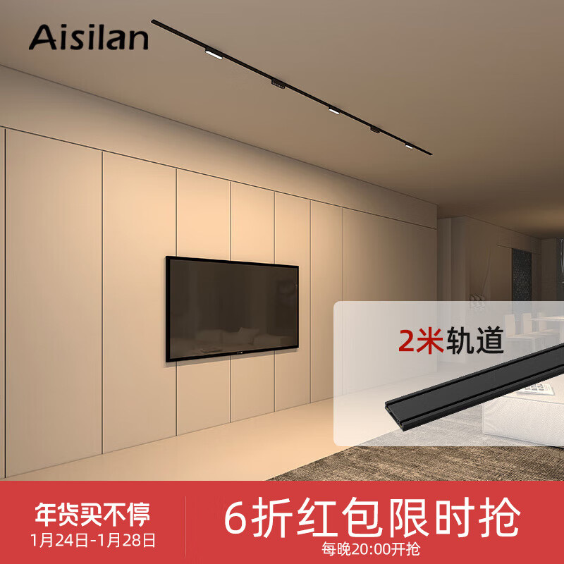 手机查磁吸轨道灯京东历史价格|磁吸轨道灯价格走势图