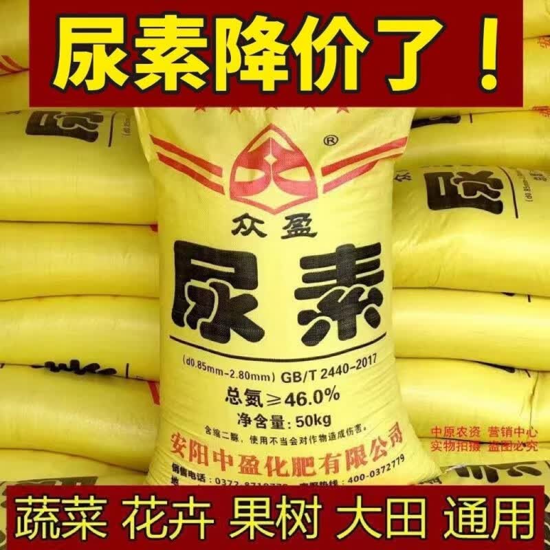 原装蔬菜果瓜玉米小麦水稻油菜农用尿素氮肥复合肥 新店开业先亏10吨() 100/斤大颗粒尿素使用感如何?
