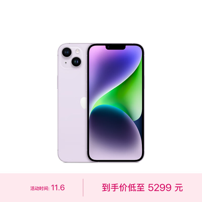 Apple iPhone 14 Plus (A2888) 128GB 紫色 支持移动联通电信5G 双卡双待手机怎么样,好用不?