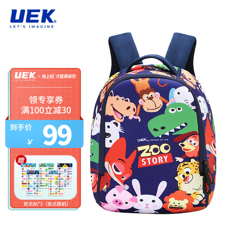 UEK品牌书包：高品质、实惠又畅销的选择|显示书包京东历史价格