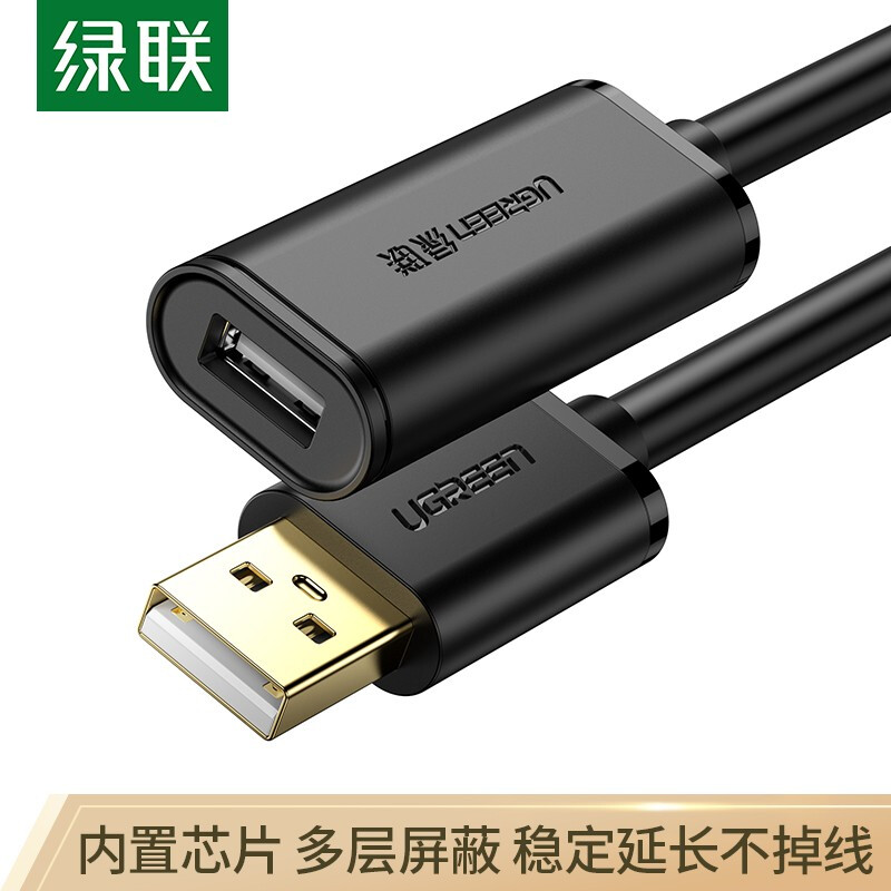 绿联（UGREEN）USB3.0延长线公对母 高速传输数据连接线 电脑U盘鼠标键盘打印机充电器加长线 2.0加强版-带信号放大器（25m，30m带供电） 10米