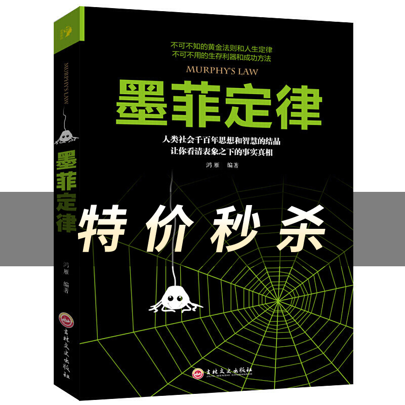墨菲定理
