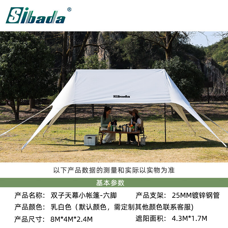 婕茵桐六角天幕帐篷户外遮阳网红营地露营基地休闲烧烤大型天幕棚