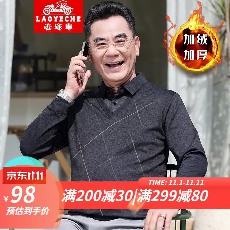 老爷车 中老年男装毛衣加绒假两件爸爸秋冬装针织衫老人衣服打底衫保暖 2301灰色-加绒加厚 170【建议105-115斤】怎么样,好用不?