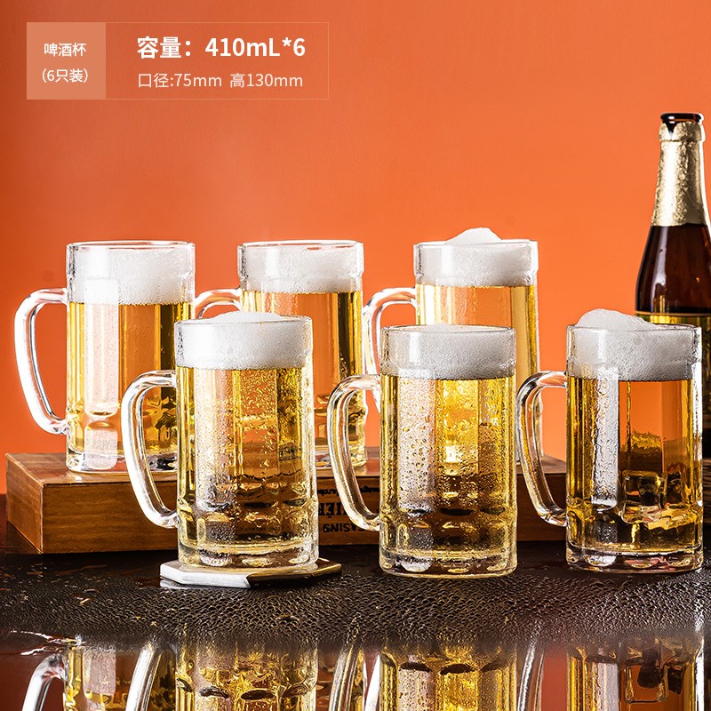艾格莱雅Aglaia 啤酒杯大容量加厚扎啤酒杯水杯带把手柄高档家用杯子 六只装 410ml啤酒杯
