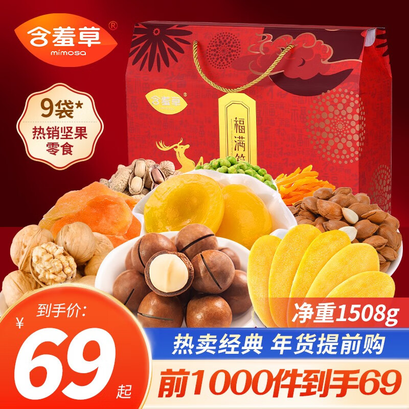看坚果炒货历史价格网站|坚果炒货价格走势图