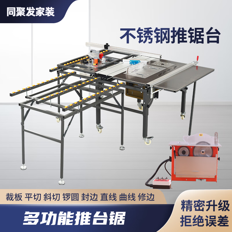 家装木工多功能无尘子母锯台无刷精密锯推台锯木工折叠便携式锯台