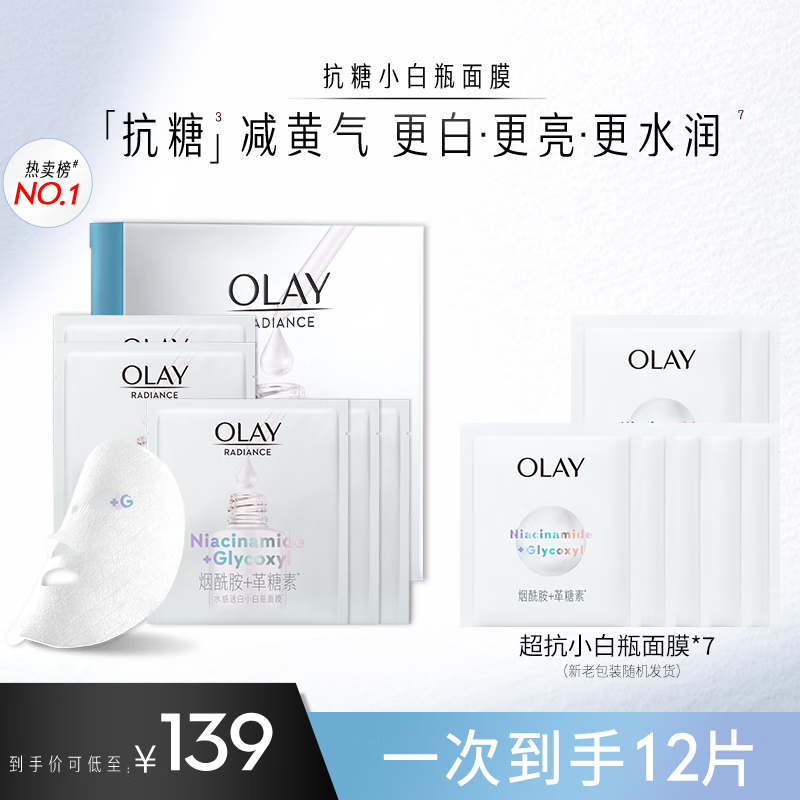玉兰油