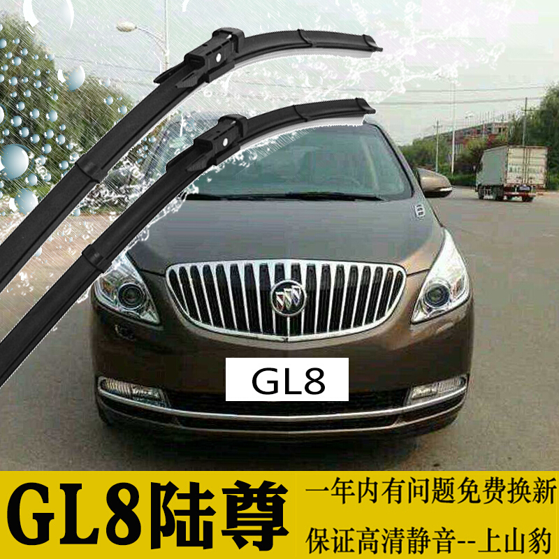 gl8陆尊 2008款2009款2010款2011款2012款