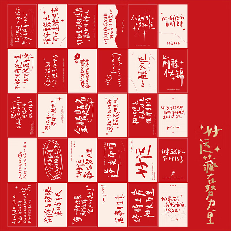 30张盒装明信片 好运藏在努力里 励志手写文字考研祝福贺卡卡片 好运