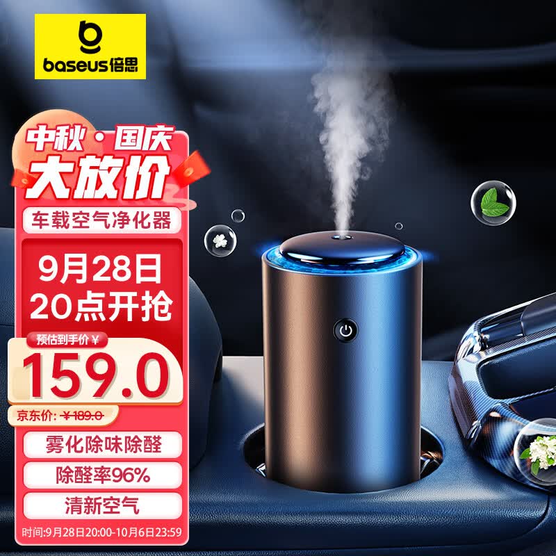 倍思新车除味除甲醛 车载空气净化器车载香薰车内活性竹炭包必备用品怎么样,好用不?