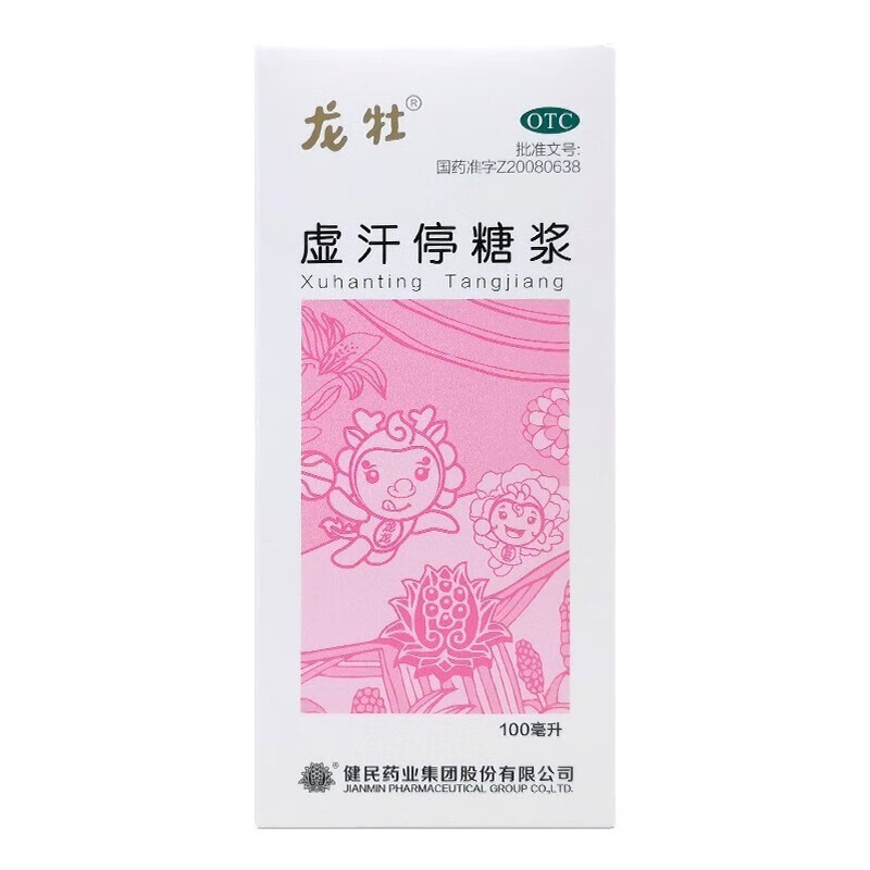 [龙牡] 虚汗停糖浆 100ml/盒 益气养阴,固表敛汗.