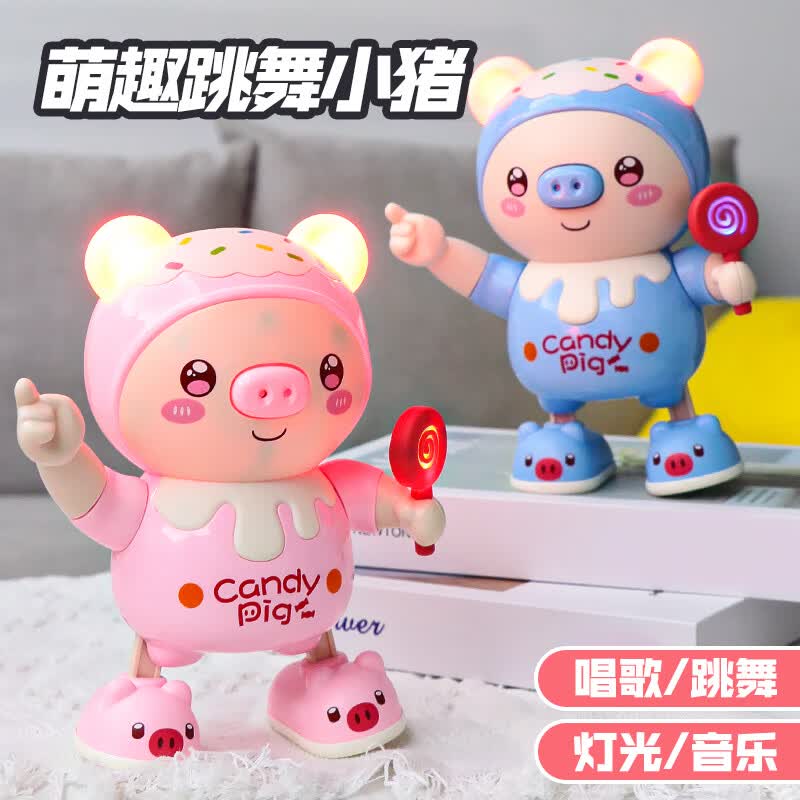 爱儿谷儿童萌趣跳舞小猪电动玩具灯光音乐会走路摇摆机器人1-3岁男