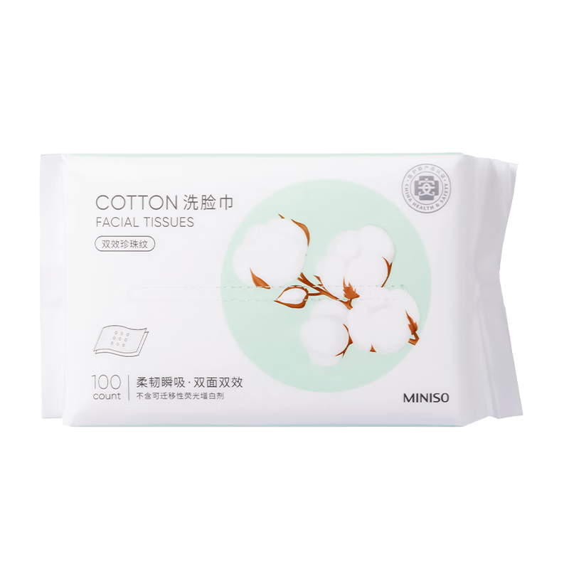 MinisoAB双面一次性洗脸巾价格走势及品牌对比|如何查看京东一次性洗脸巾历史价格