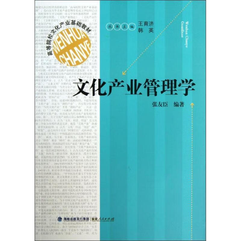 文化產業經營與管理_王宏 經理 多元產業經營公司_本科論文 我國板材產業規模化經營研究